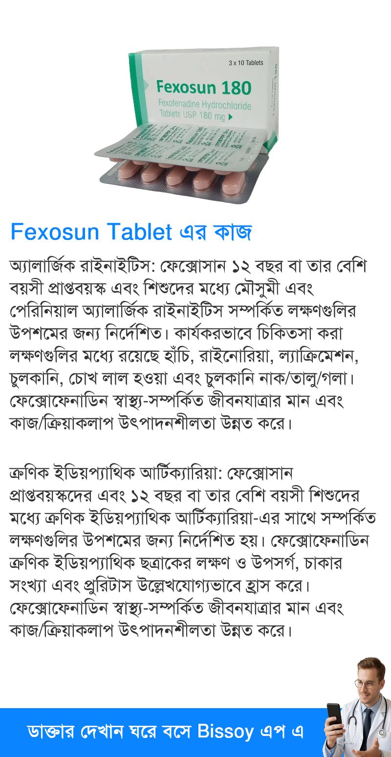 ব্যবহার