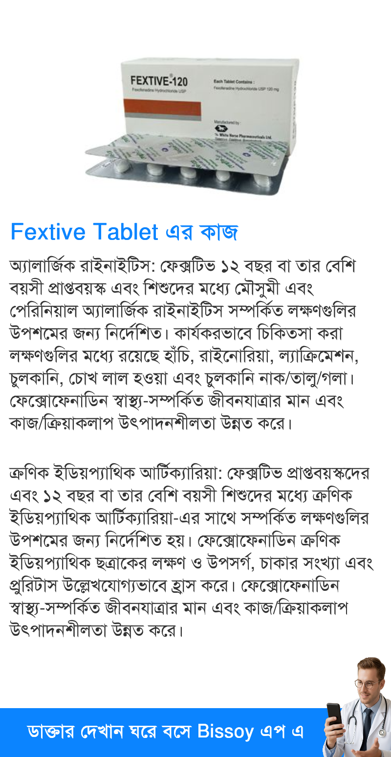 ব্যবহার