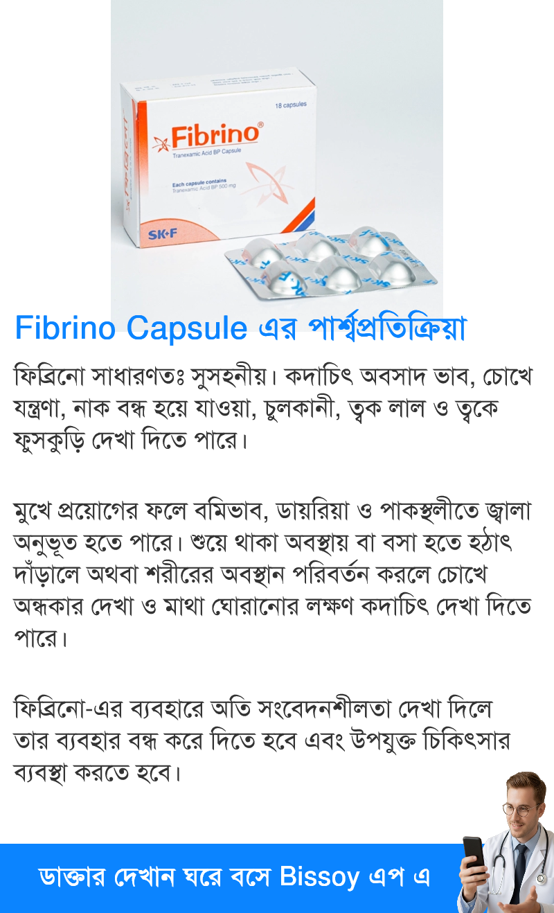 পার্শ্বপ্রতিক্রিয়া