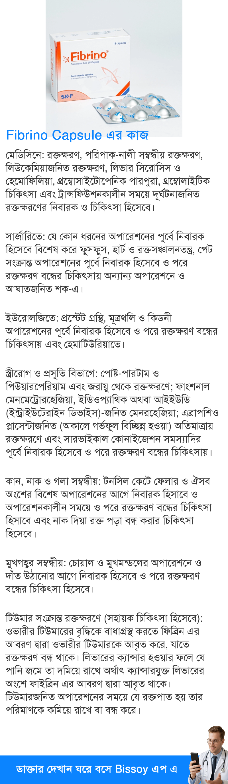 ব্যবহার