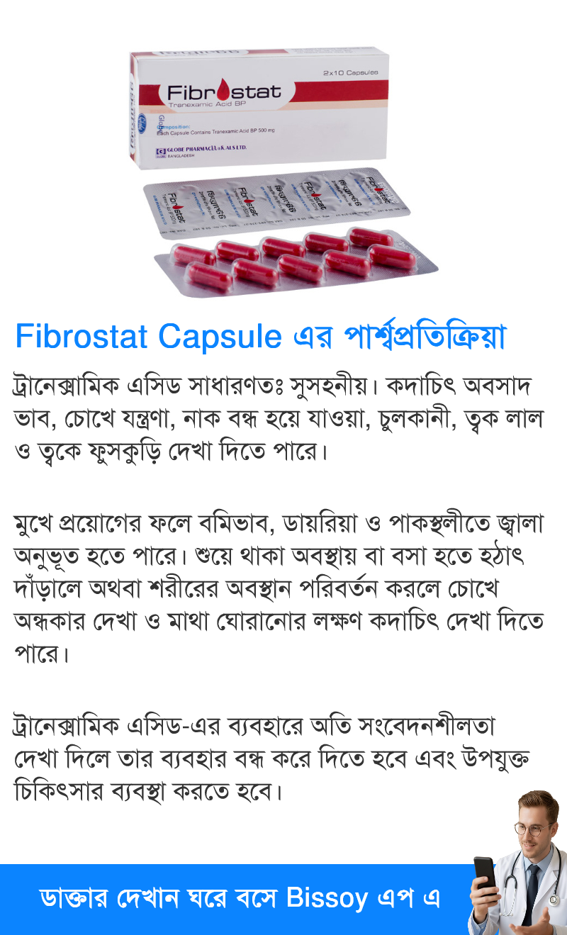 পার্শ্বপ্রতিক্রিয়া