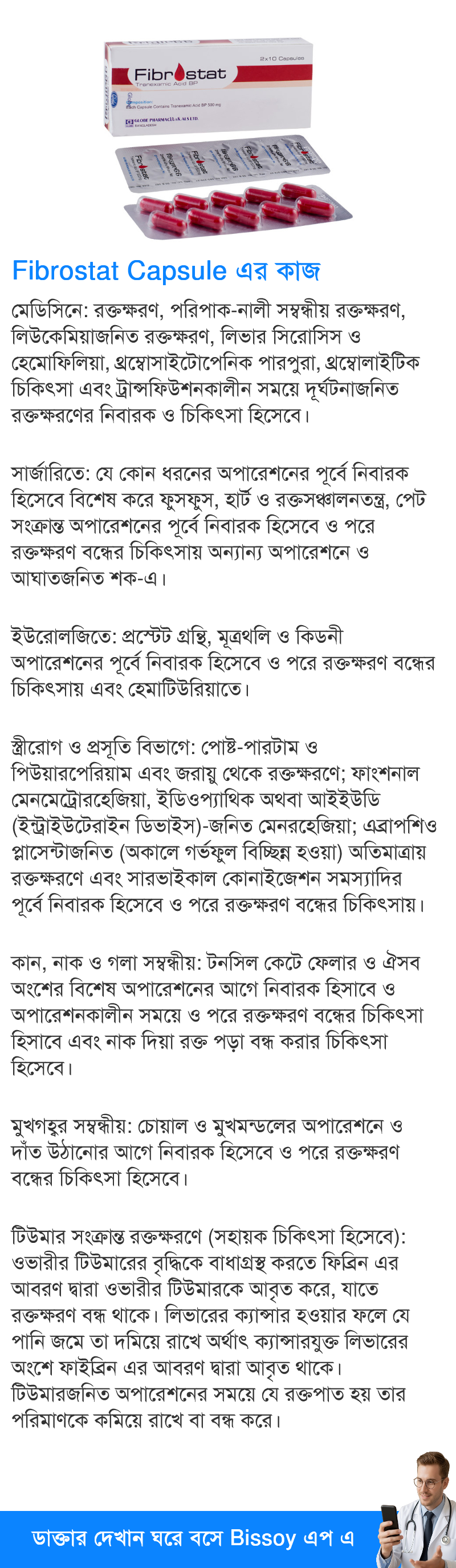 ব্যবহার