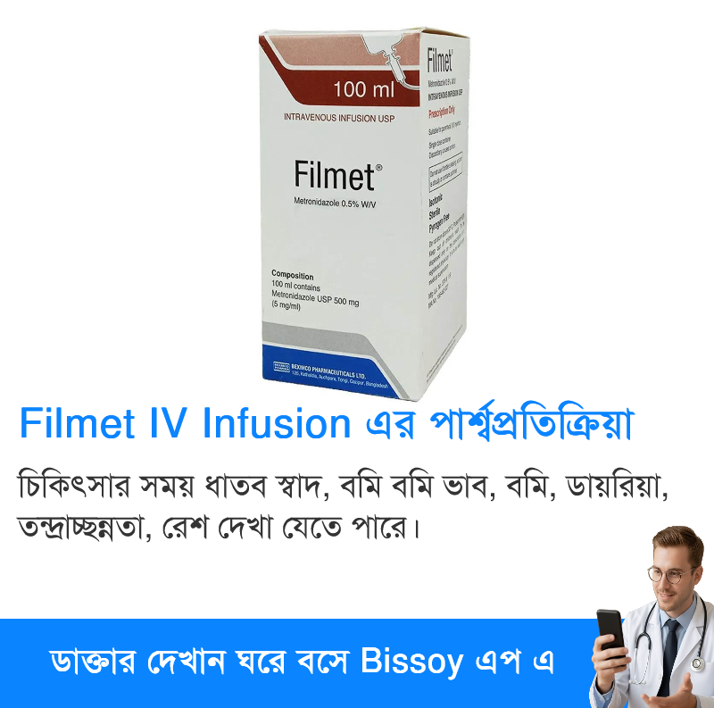 পার্শ্বপ্রতিক্রিয়া
