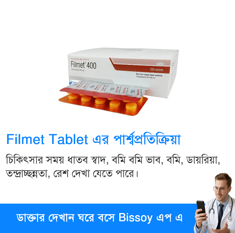 পার্শ্বপ্রতিক্রিয়া