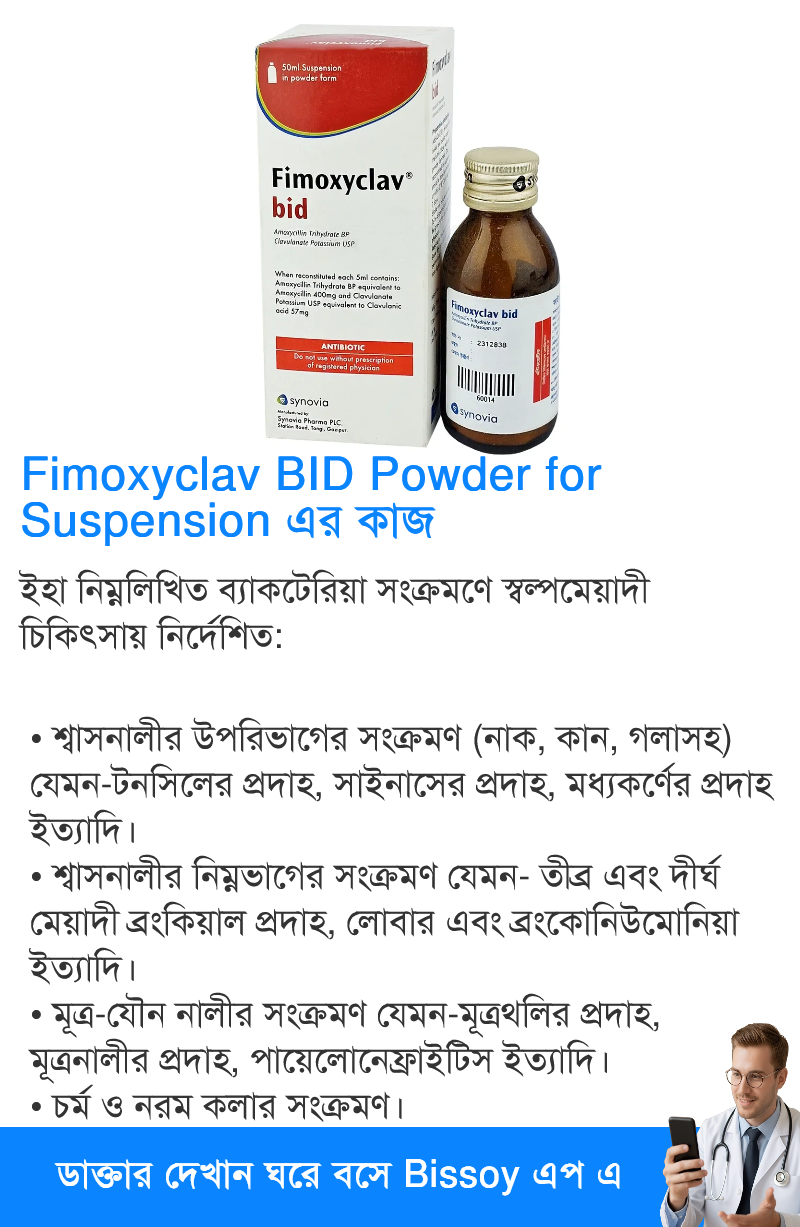 ব্যবহার