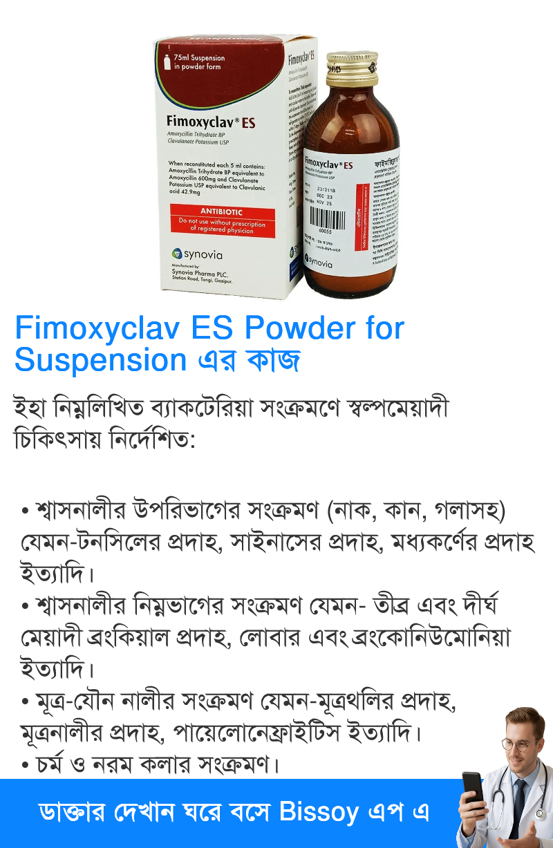 ব্যবহার