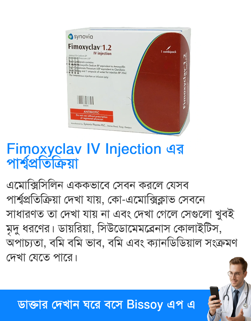 পার্শ্বপ্রতিক্রিয়া