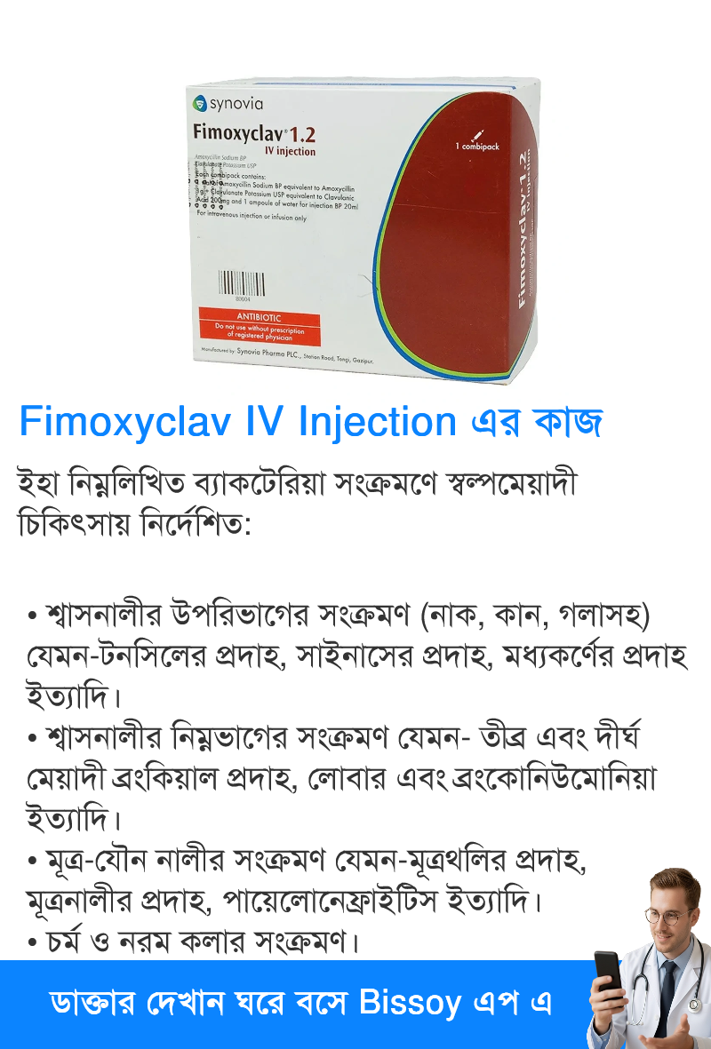ব্যবহার