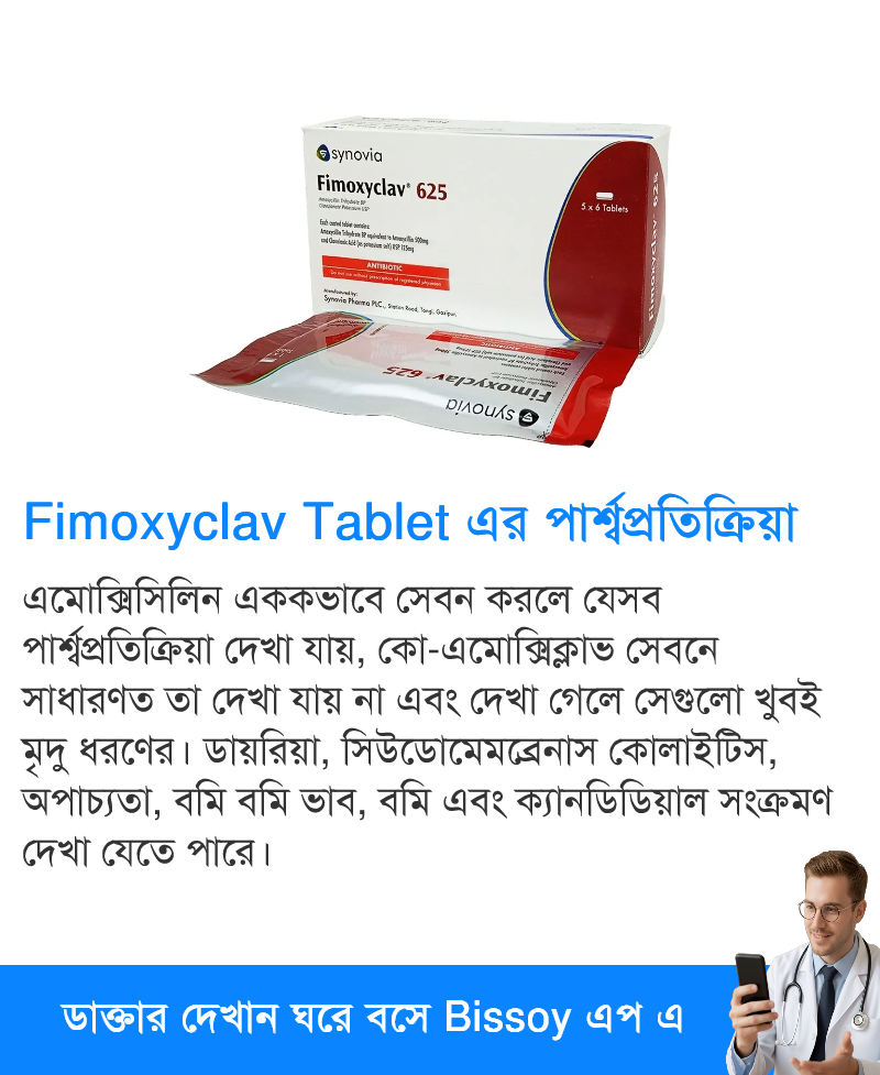 পার্শ্বপ্রতিক্রিয়া