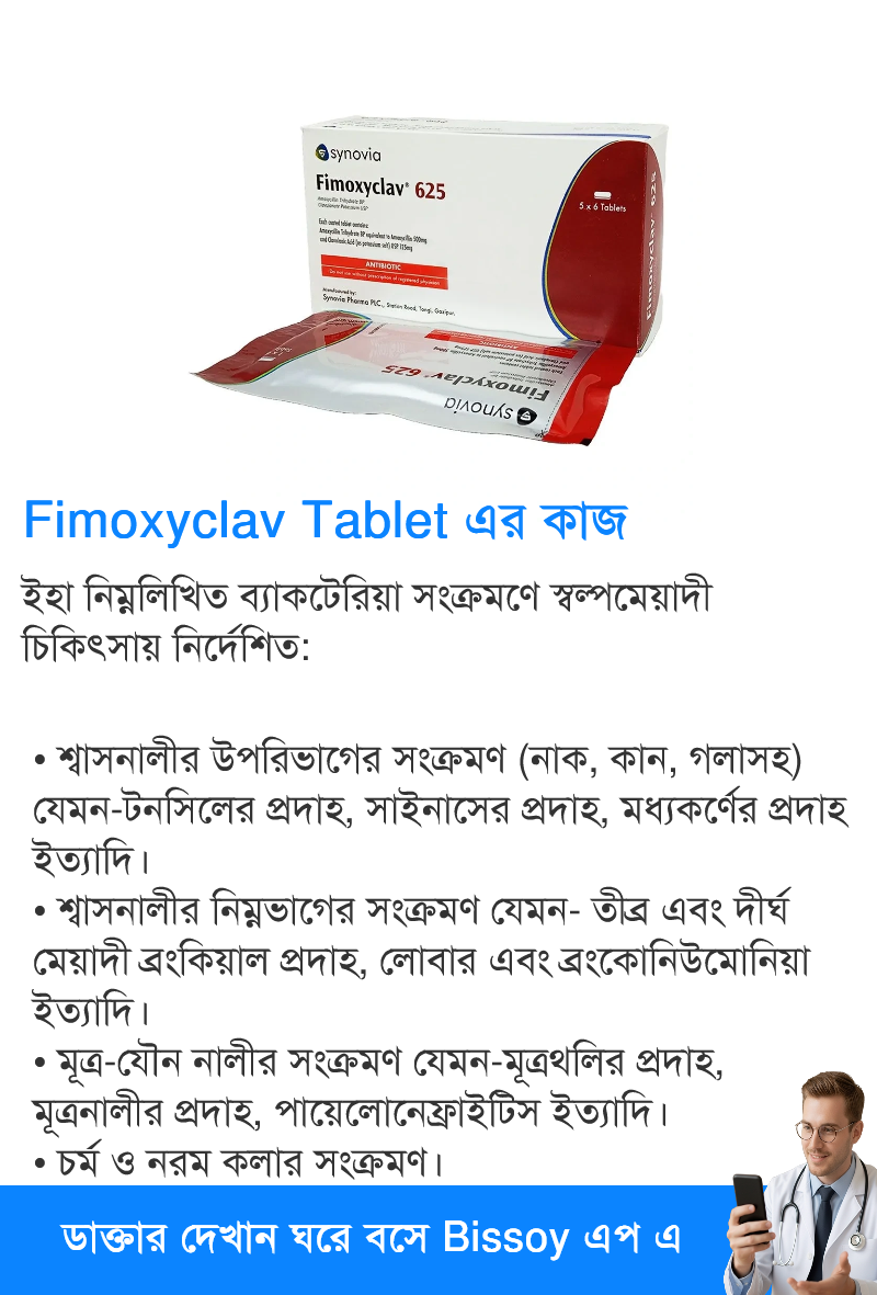 ব্যবহার