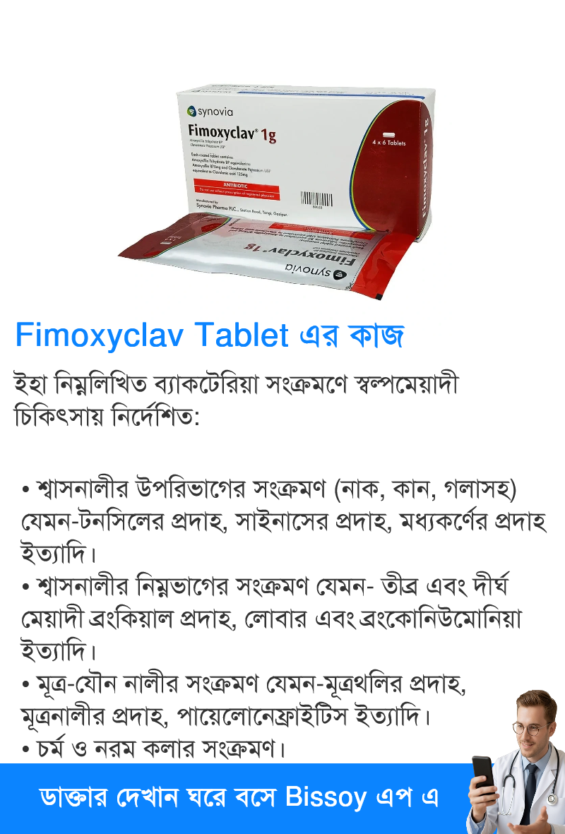 ব্যবহার