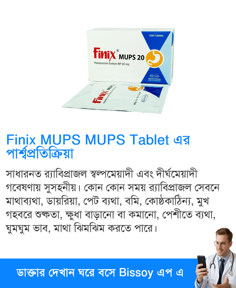 পার্শ্বপ্রতিক্রিয়া