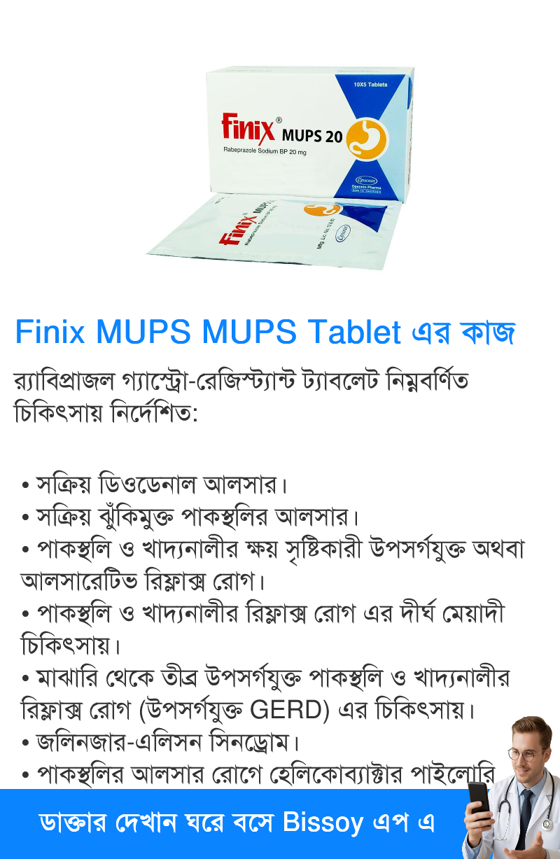 ব্যবহার