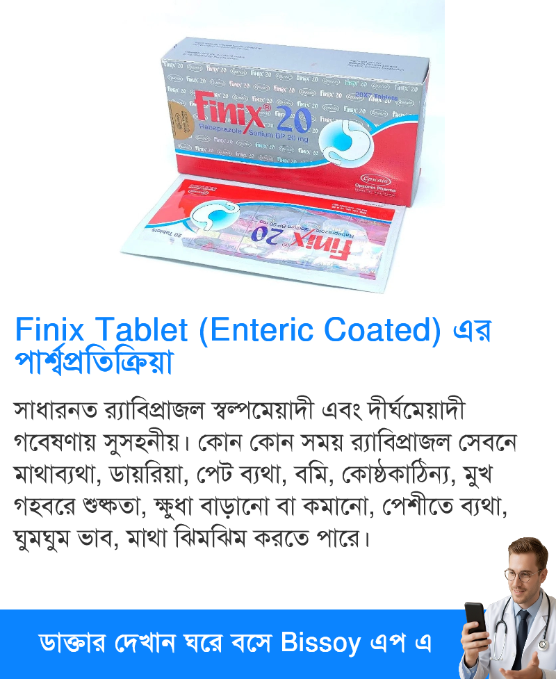 পার্শ্বপ্রতিক্রিয়া
