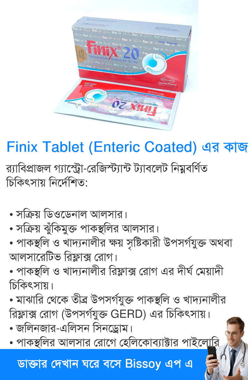 ব্যবহার