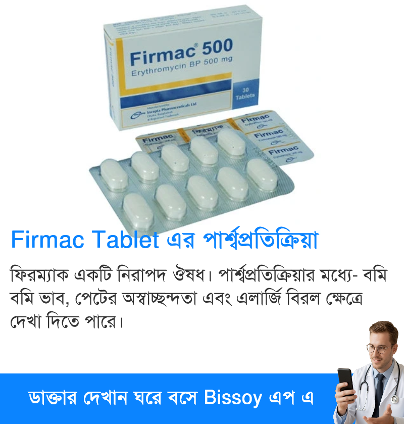 পার্শ্বপ্রতিক্রিয়া