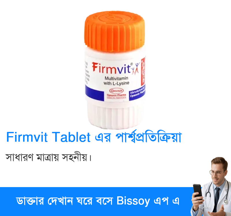 পার্শ্বপ্রতিক্রিয়া