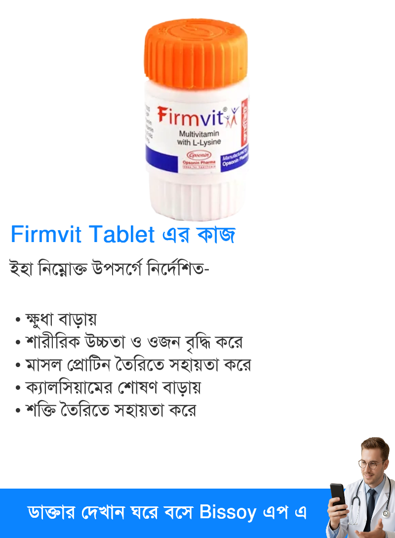 ব্যবহার