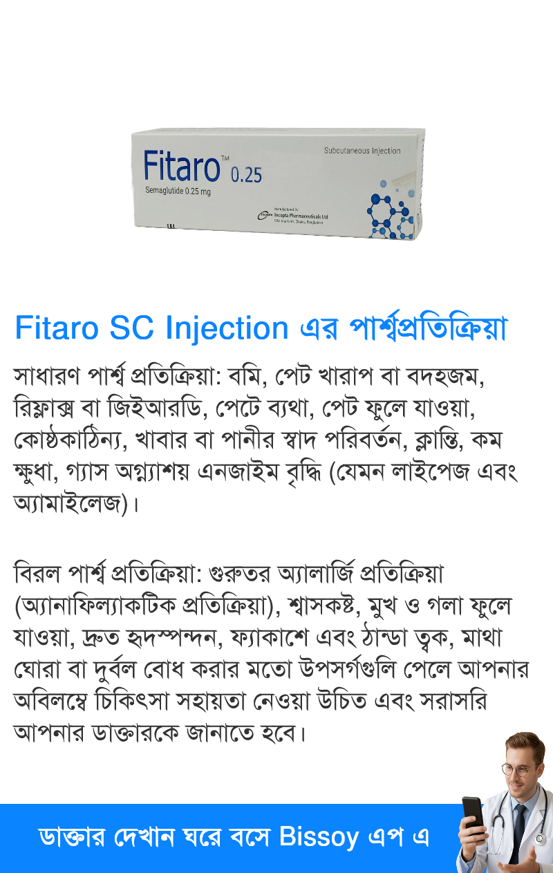 পার্শ্বপ্রতিক্রিয়া