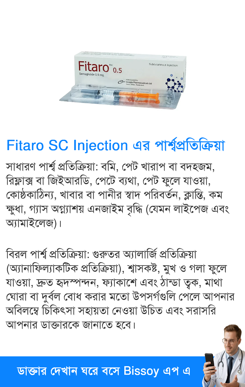 পার্শ্বপ্রতিক্রিয়া