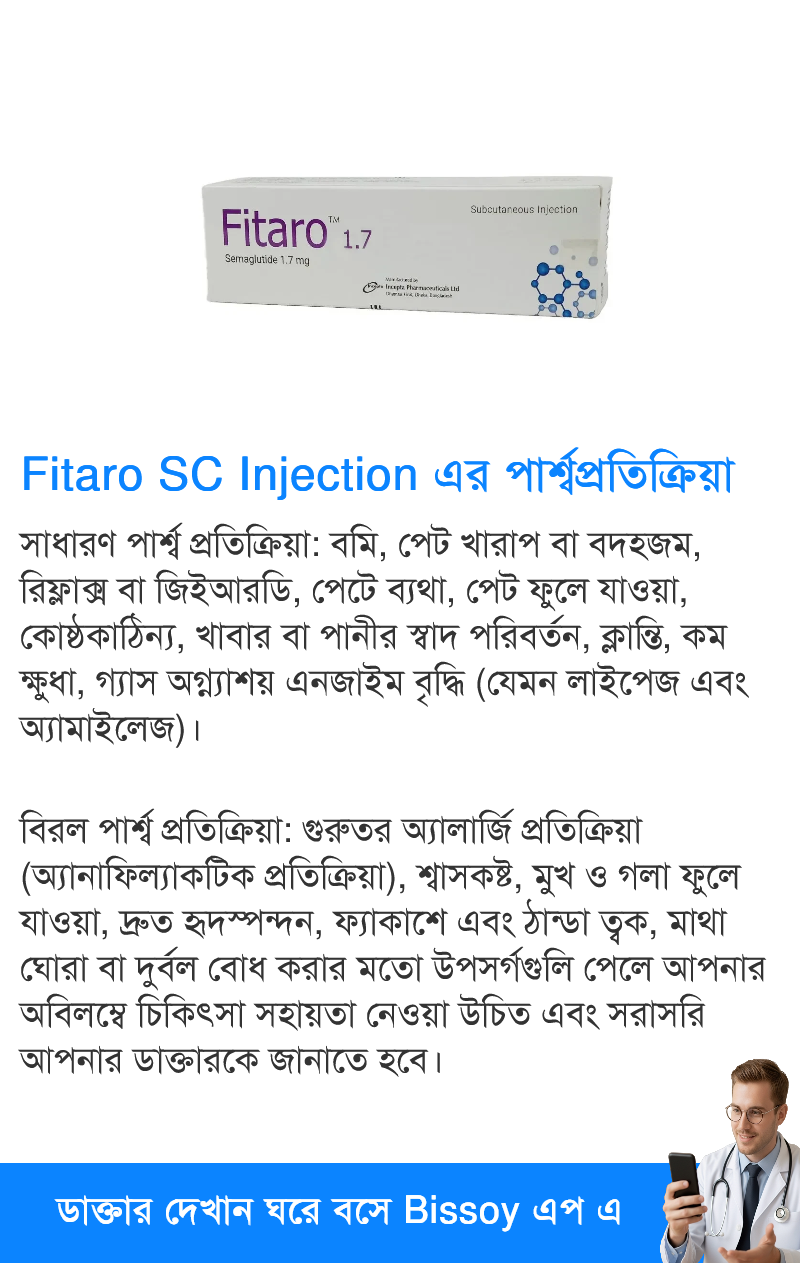 পার্শ্বপ্রতিক্রিয়া