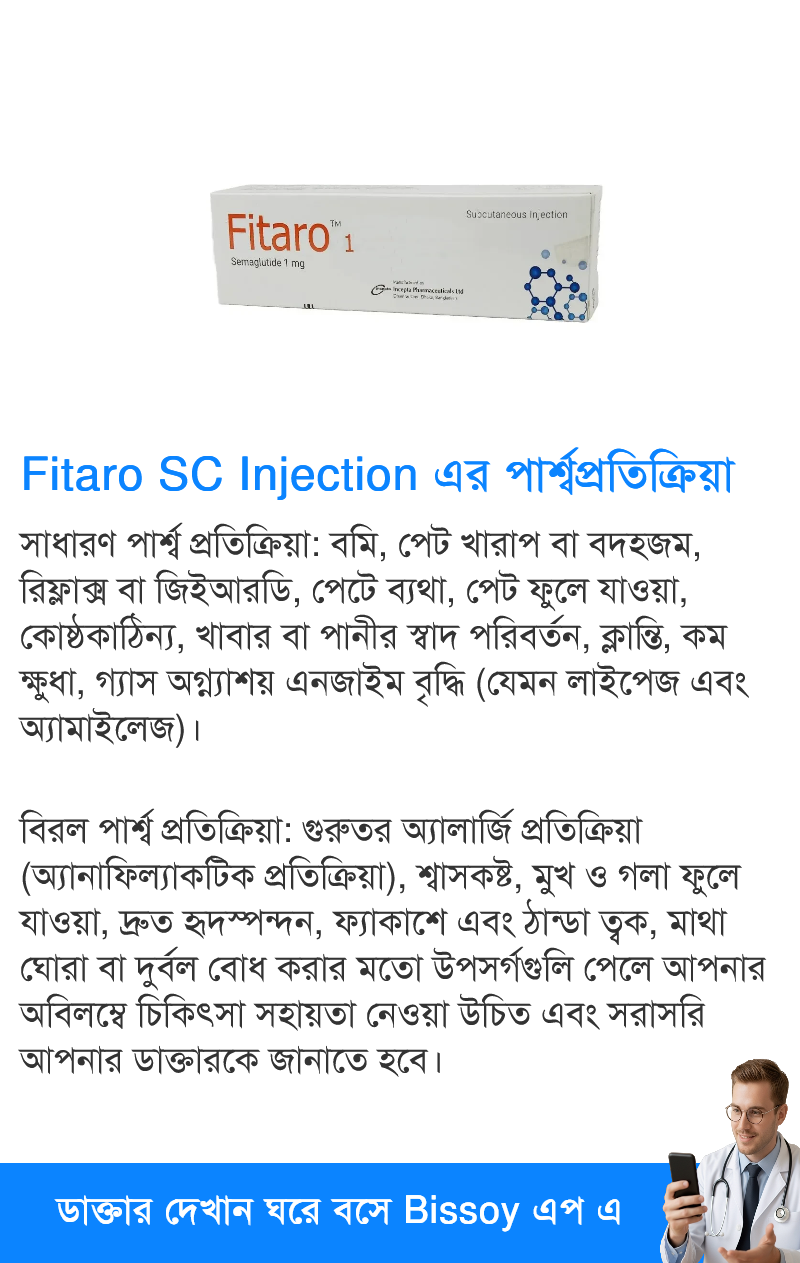 পার্শ্বপ্রতিক্রিয়া