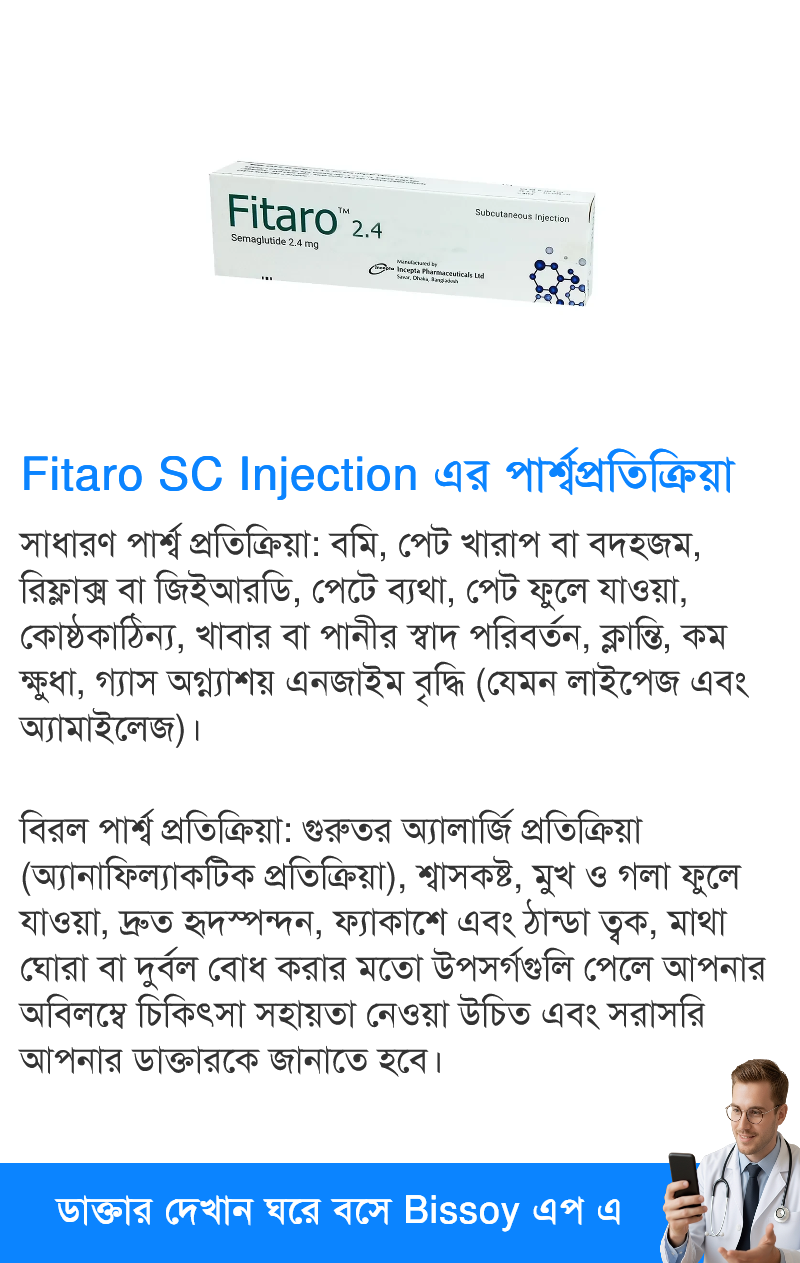 পার্শ্বপ্রতিক্রিয়া