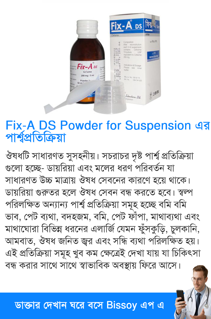 পার্শ্বপ্রতিক্রিয়া