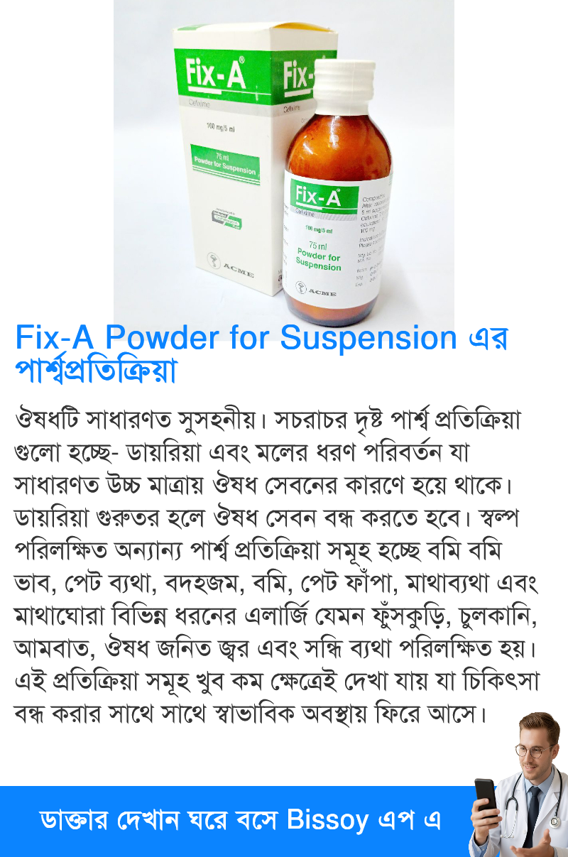 পার্শ্বপ্রতিক্রিয়া