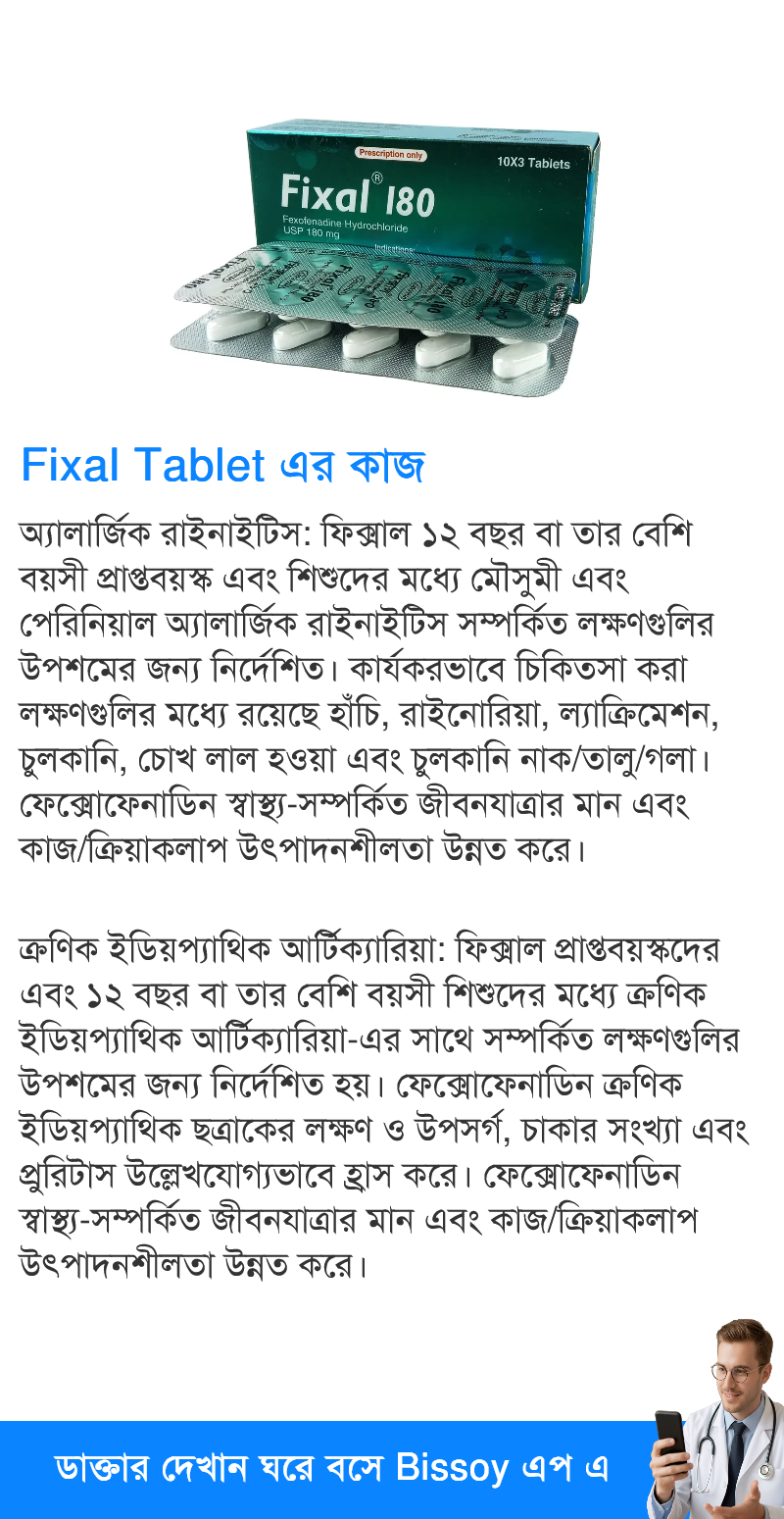 ব্যবহার