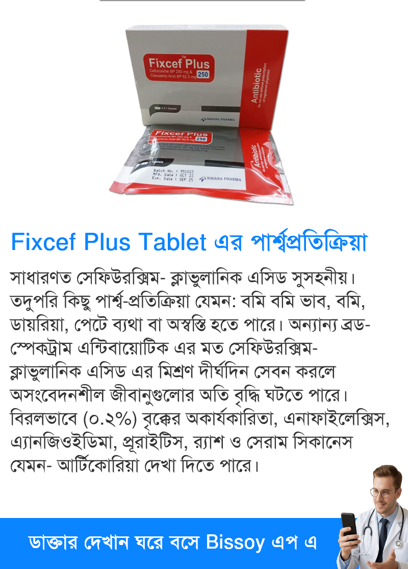 পার্শ্বপ্রতিক্রিয়া