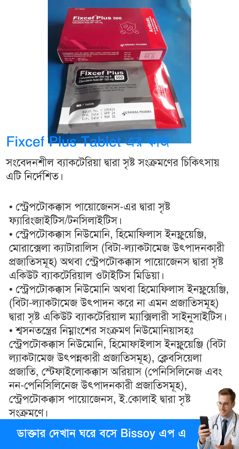 ব্যবহার