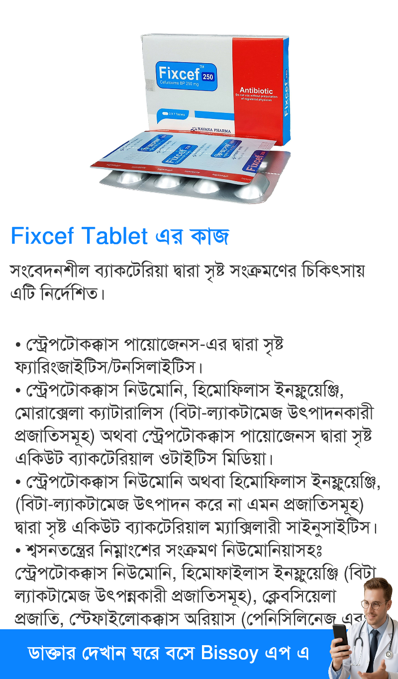 ব্যবহার