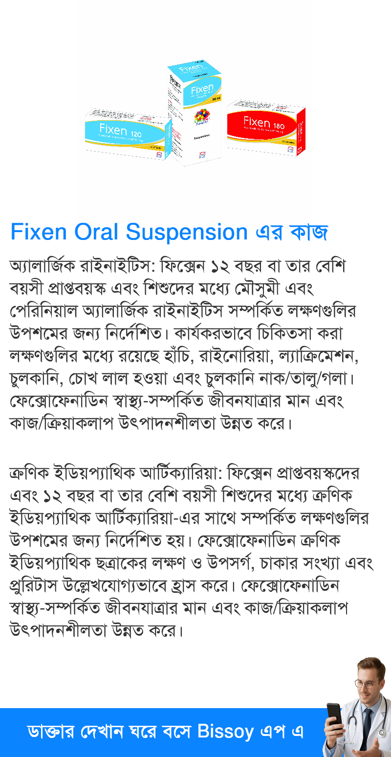 ব্যবহার