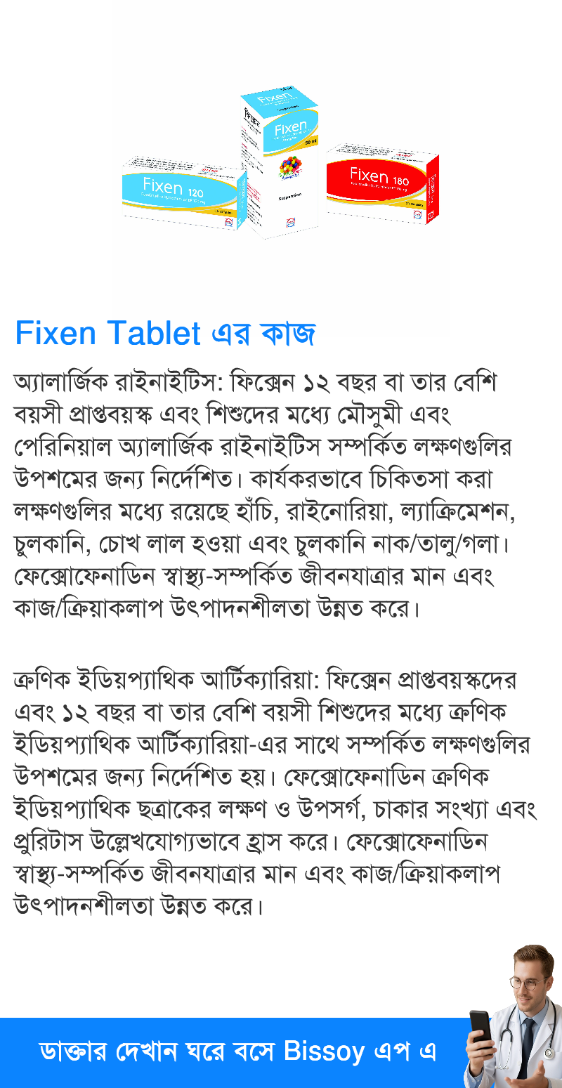 ব্যবহার