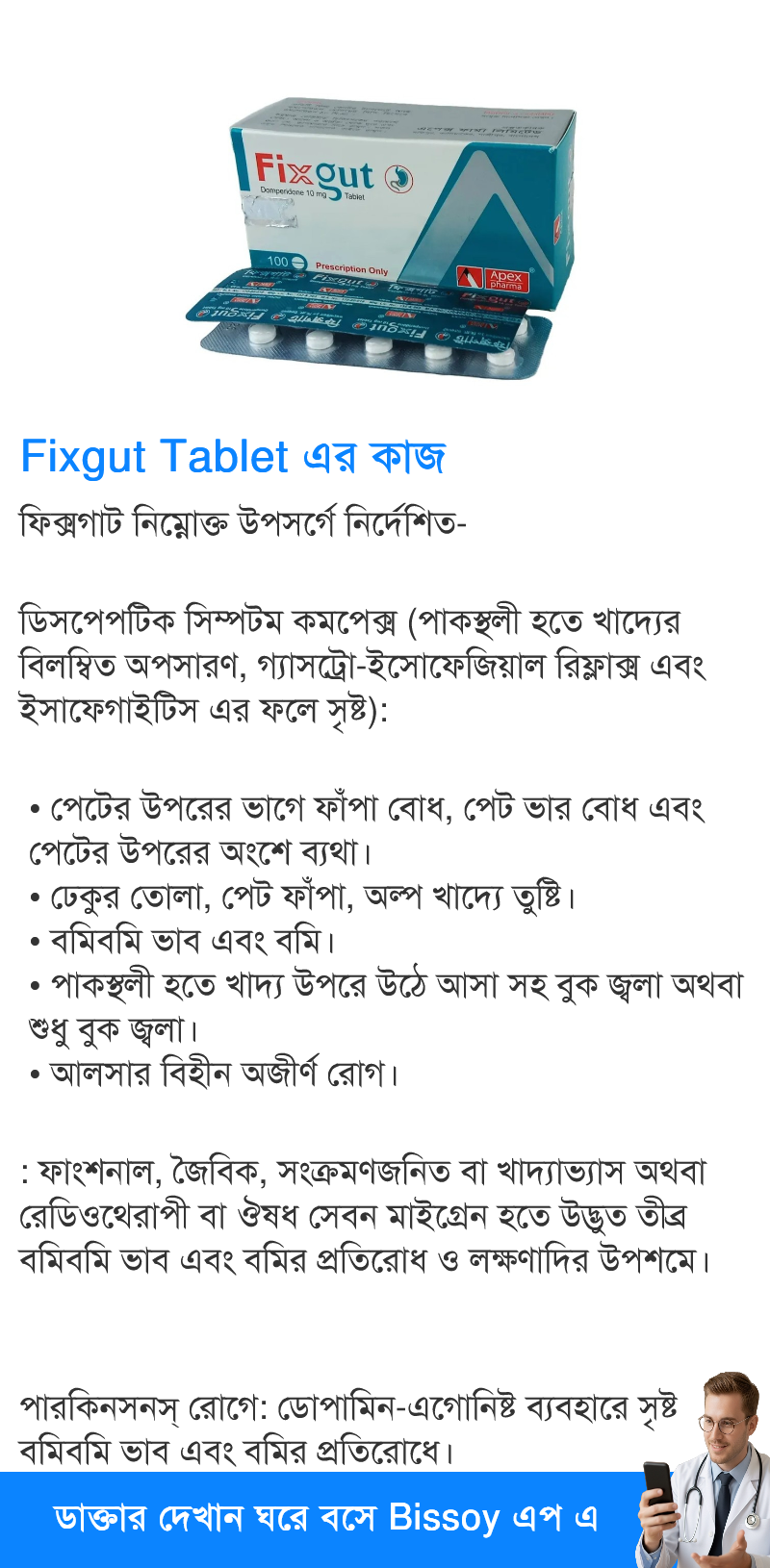 ব্যবহার
