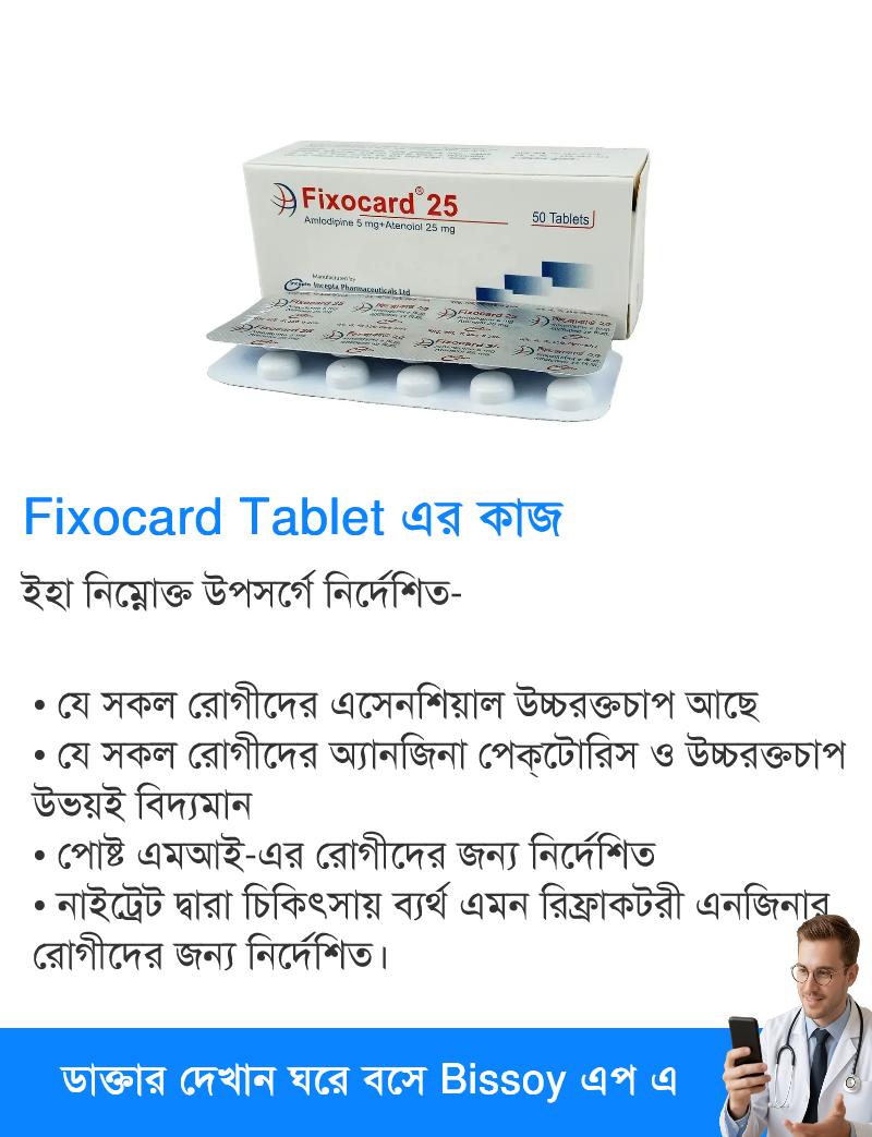 ব্যবহার
