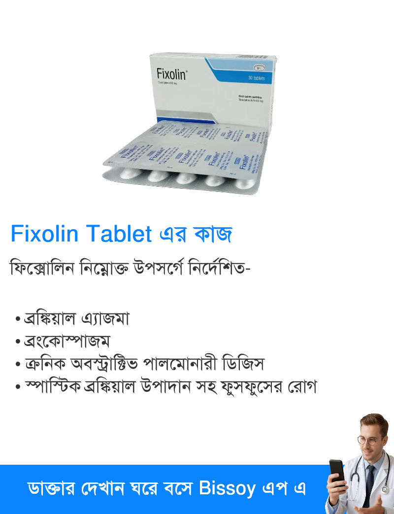 ব্যবহার