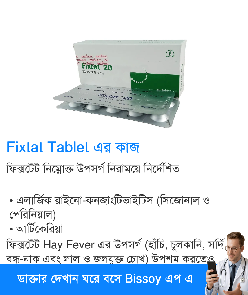 ব্যবহার