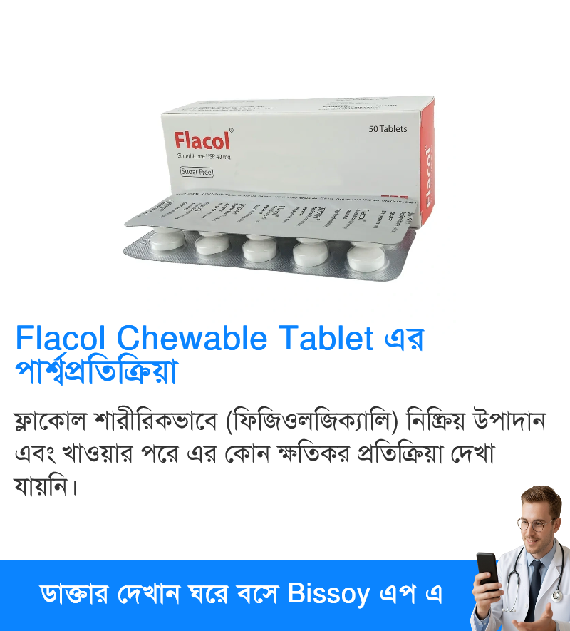 পার্শ্বপ্রতিক্রিয়া