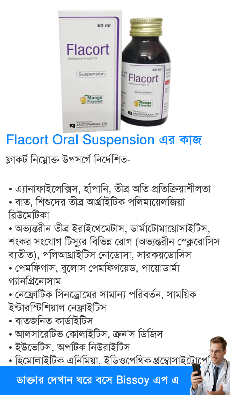 ব্যবহার