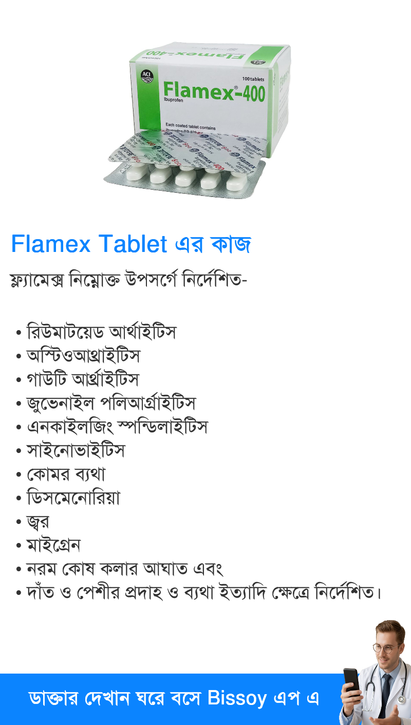 ব্যবহার