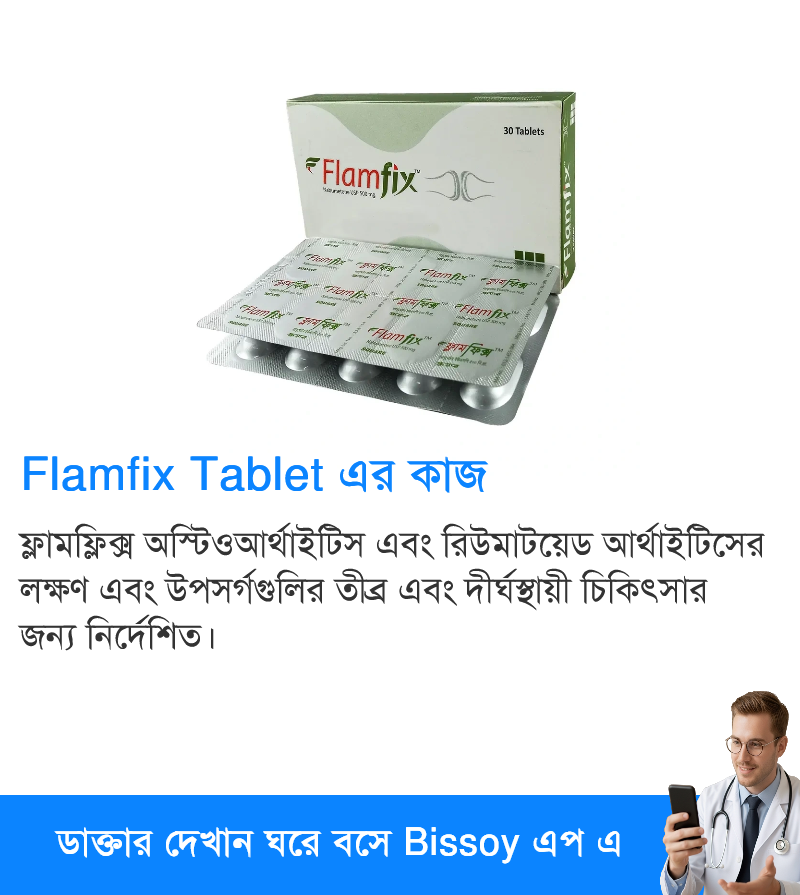 ব্যবহার