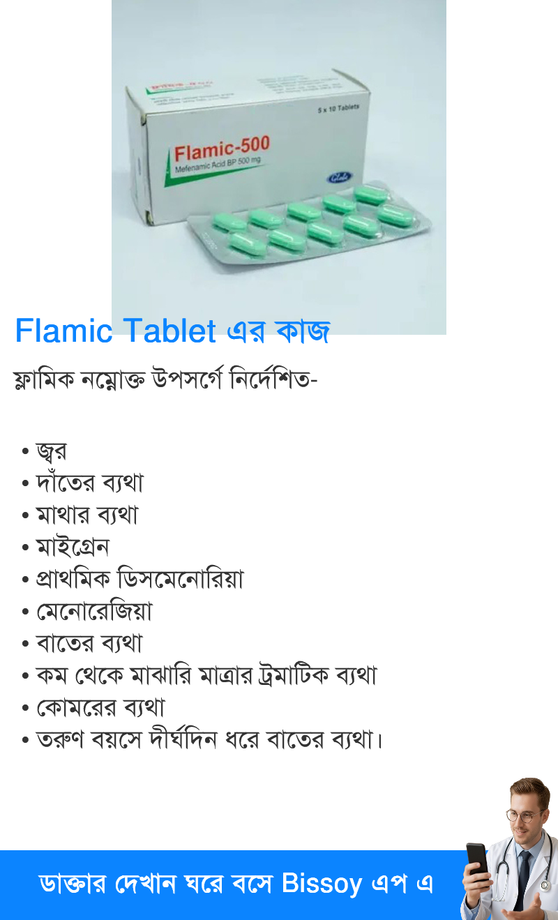 ব্যবহার