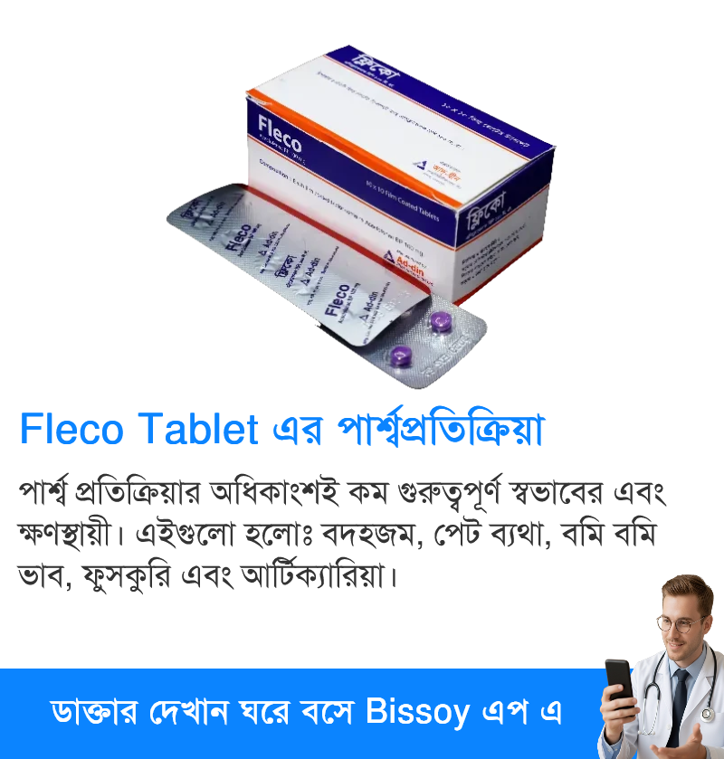 পার্শ্বপ্রতিক্রিয়া