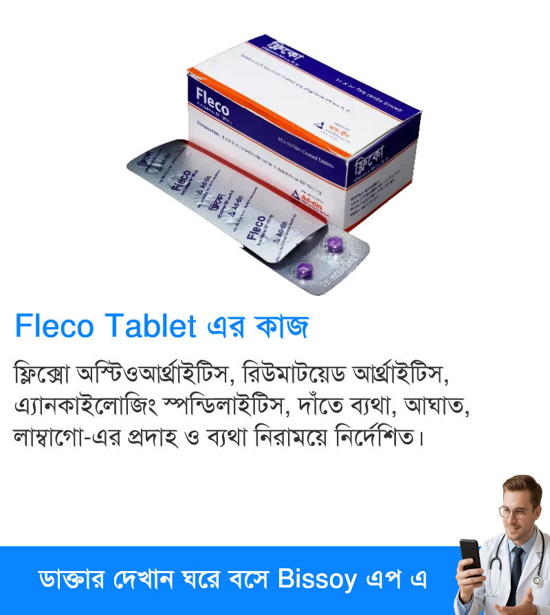 ব্যবহার