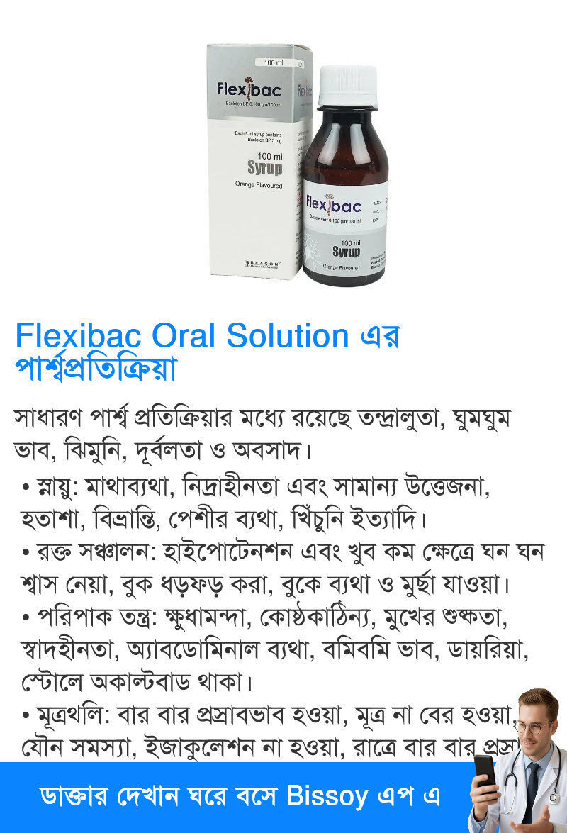 পার্শ্বপ্রতিক্রিয়া