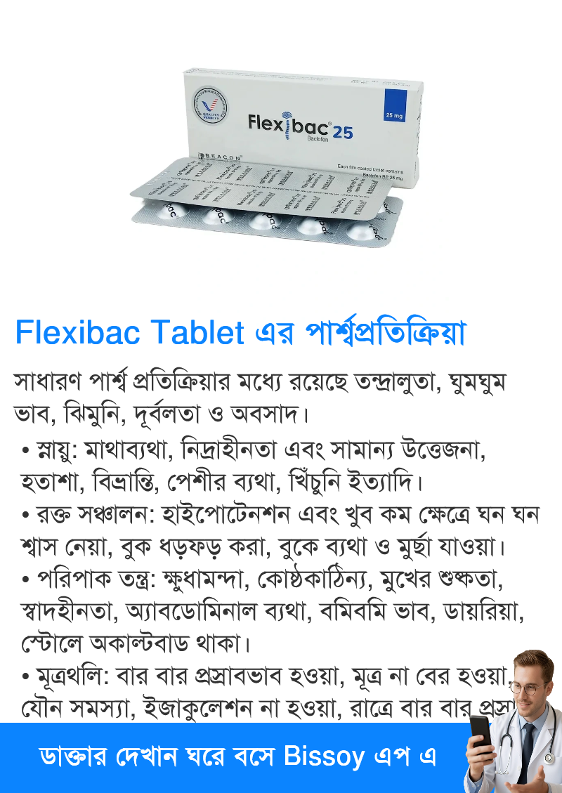 পার্শ্বপ্রতিক্রিয়া