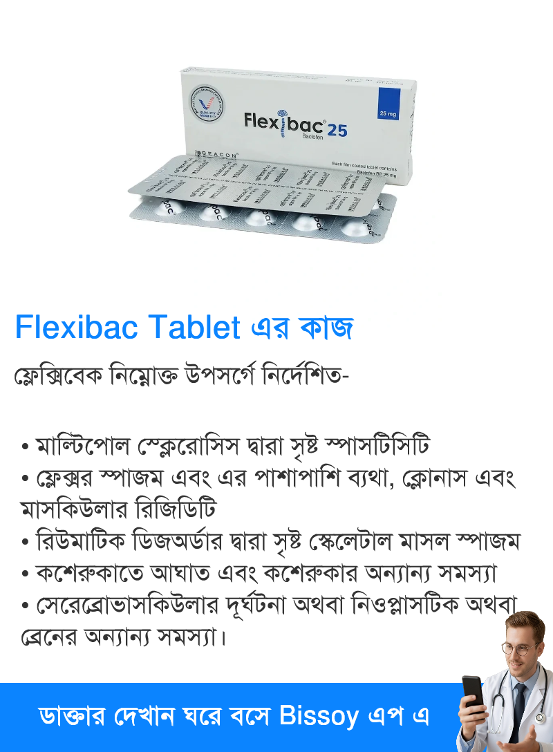ব্যবহার