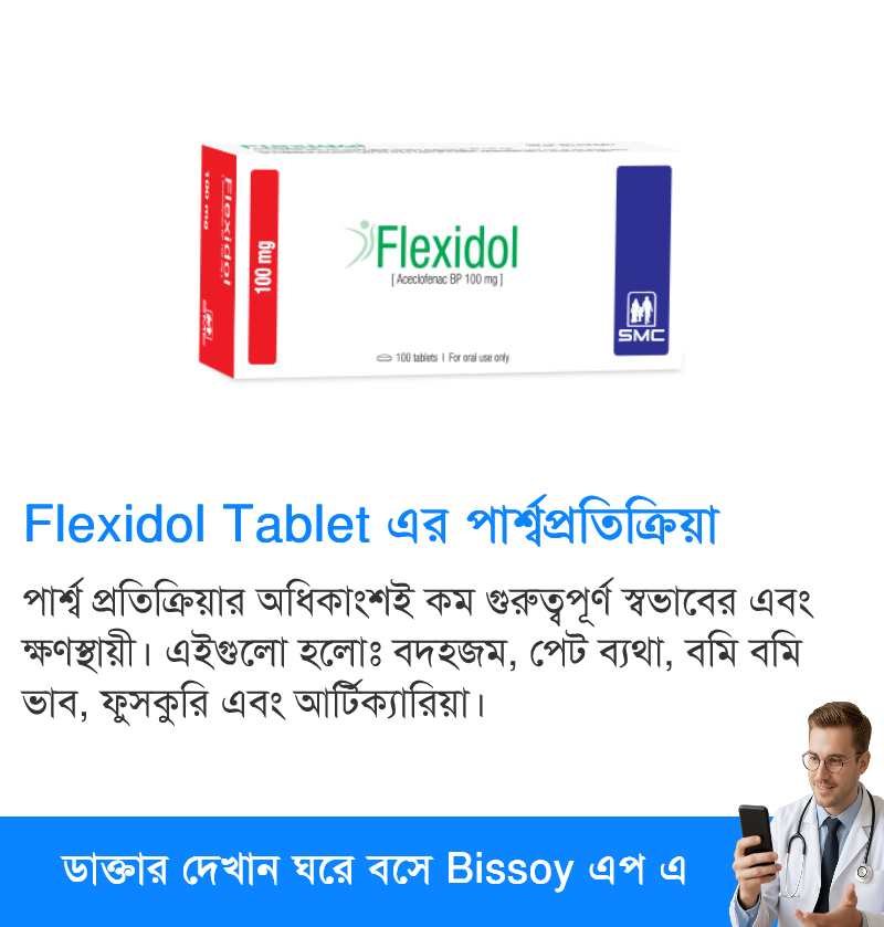 পার্শ্বপ্রতিক্রিয়া